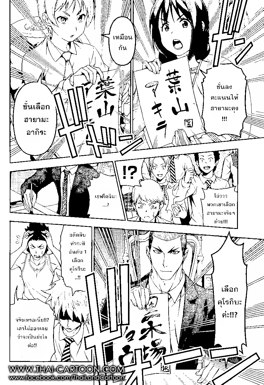เธญเนเธฒเธ Shokugeki no Souma