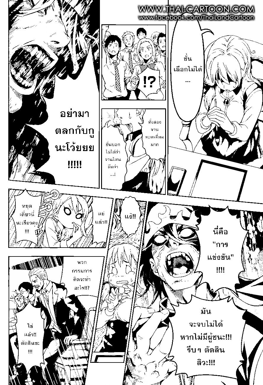 เธญเนเธฒเธ Shokugeki no Souma