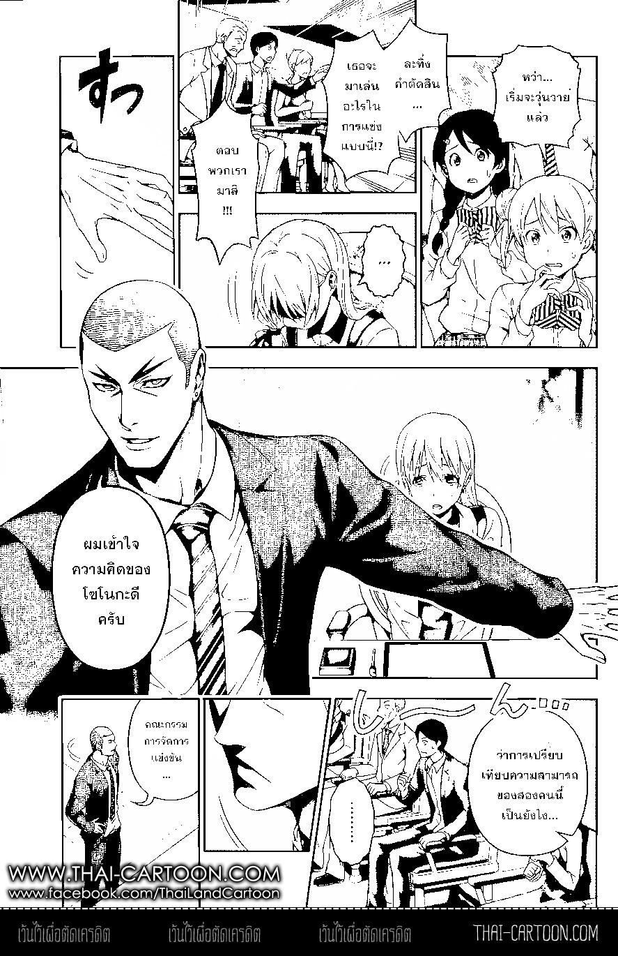 เธญเนเธฒเธ Shokugeki no Souma