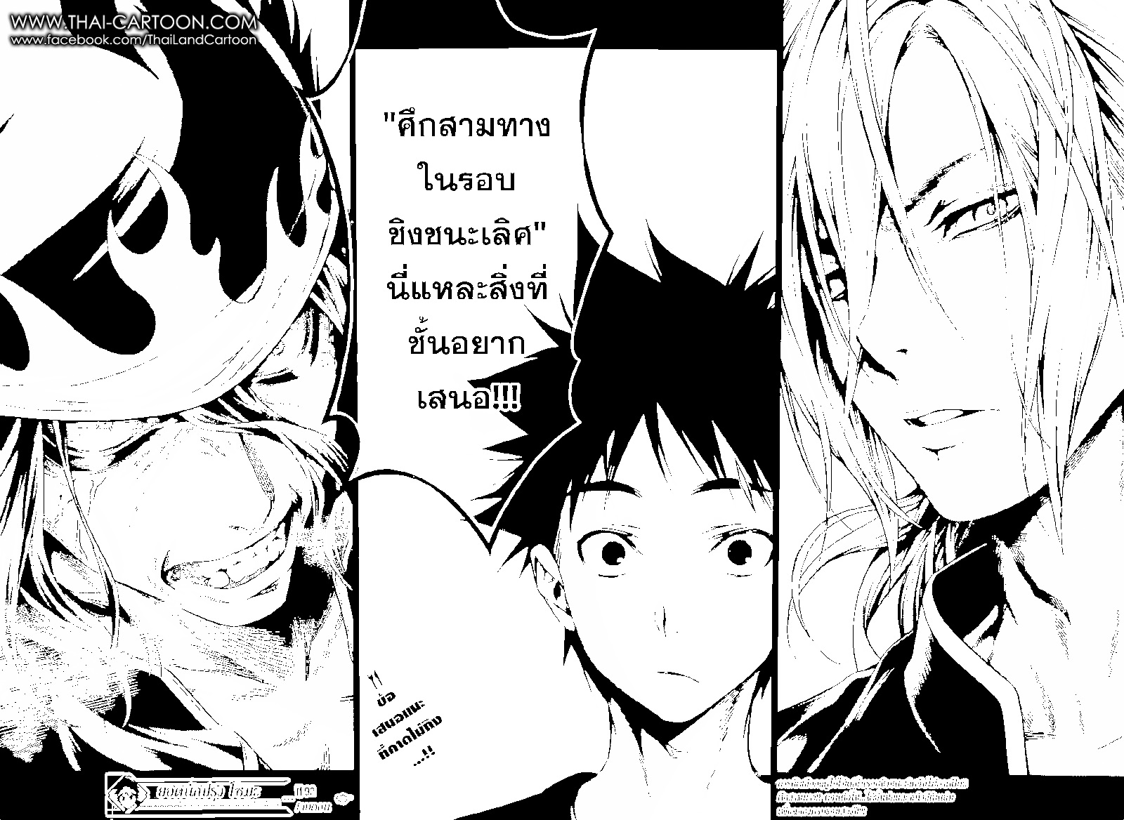เธญเนเธฒเธ Shokugeki no Souma