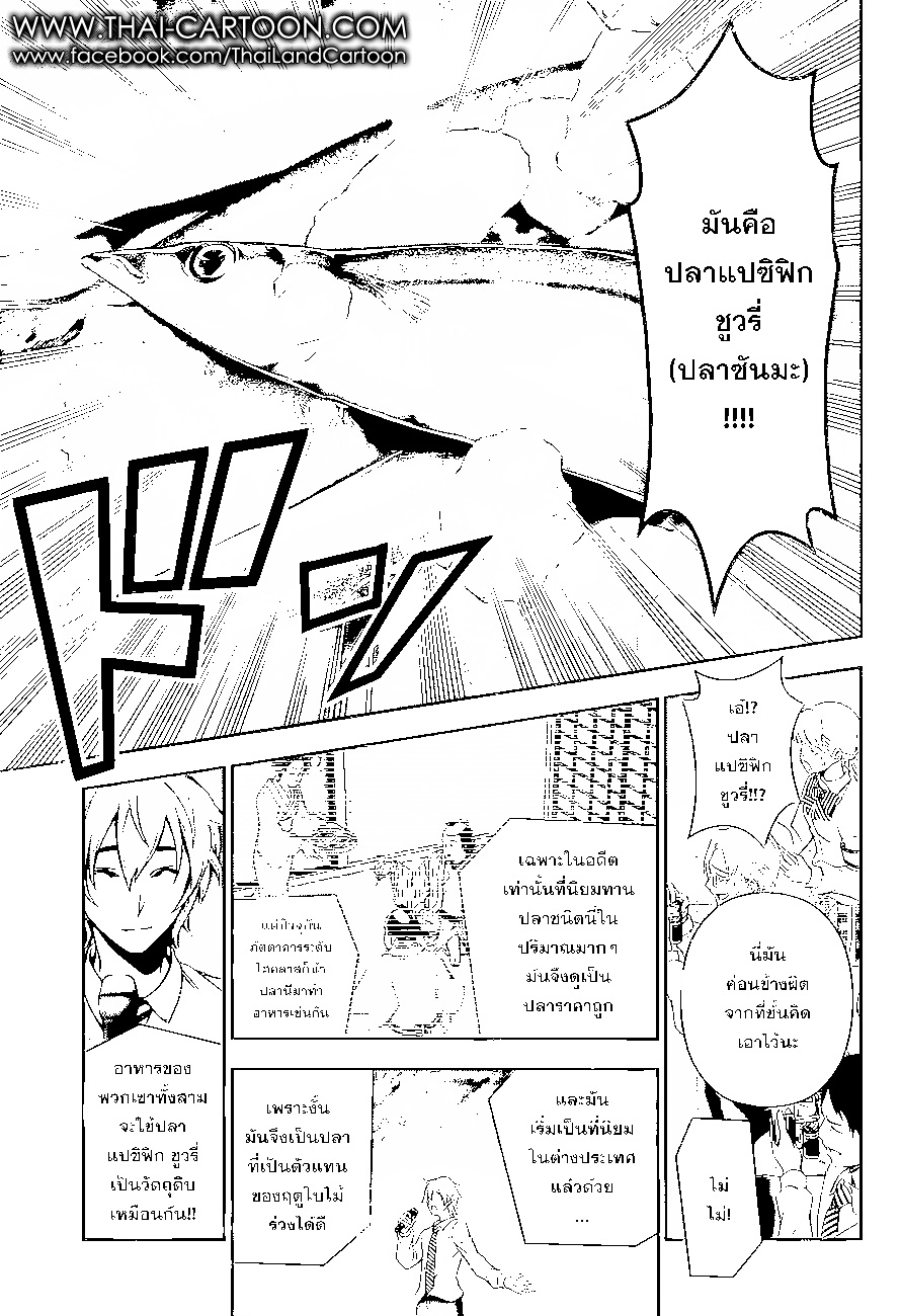 เธญเนเธฒเธ Shokugeki no Souma