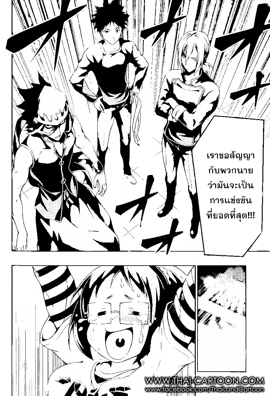 เธญเนเธฒเธ Shokugeki no Souma