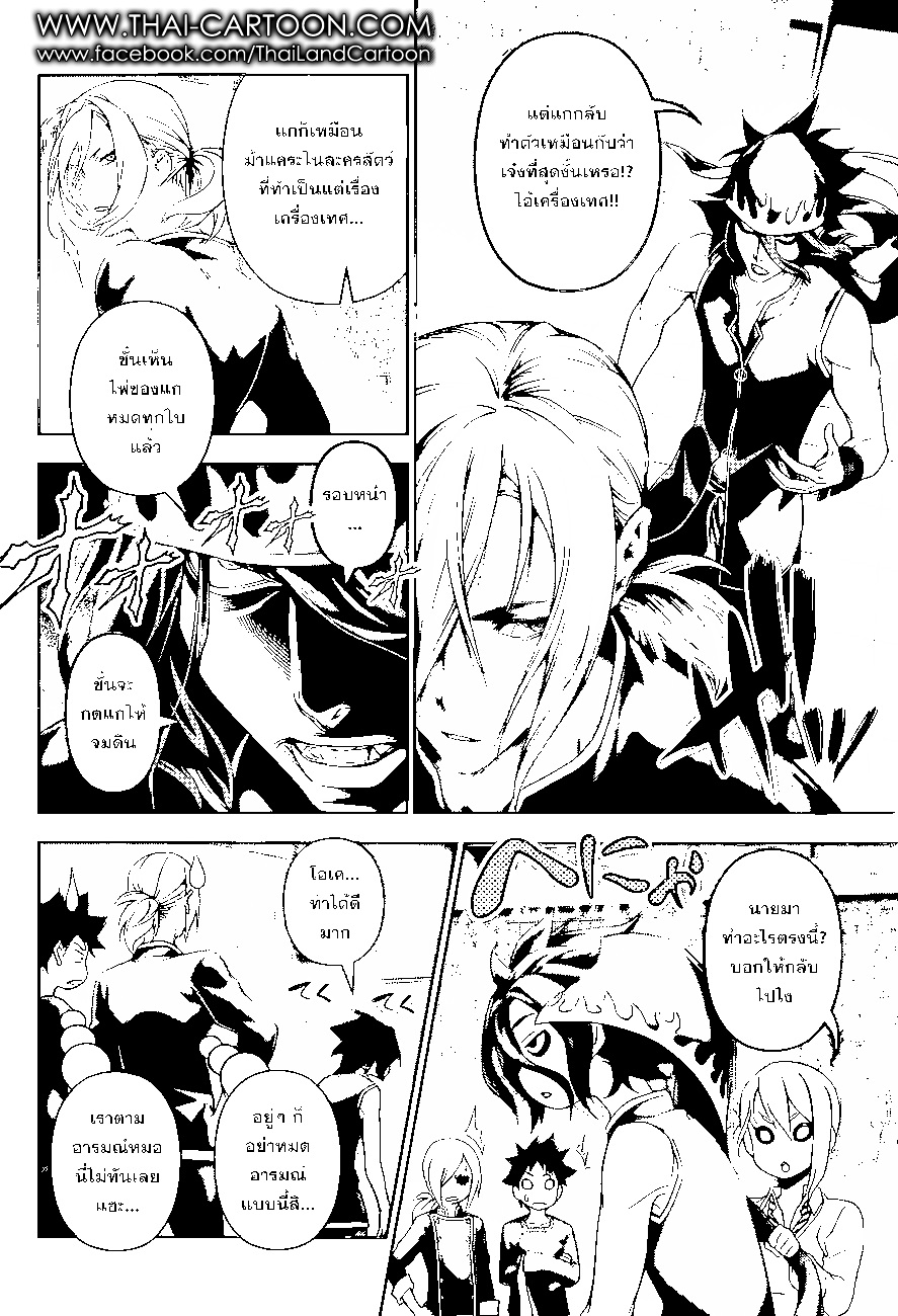 เธญเนเธฒเธ Shokugeki no Souma