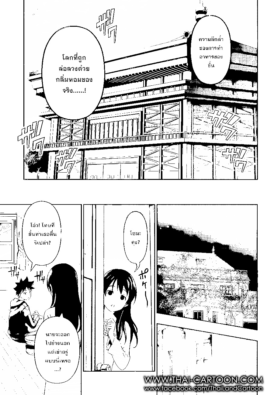 เธญเนเธฒเธ Shokugeki no Souma