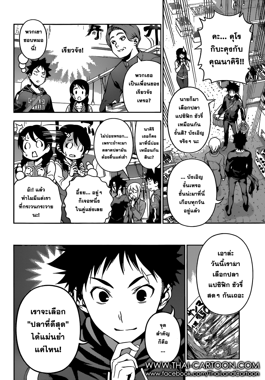 เธญเนเธฒเธ Shokugeki no Souma