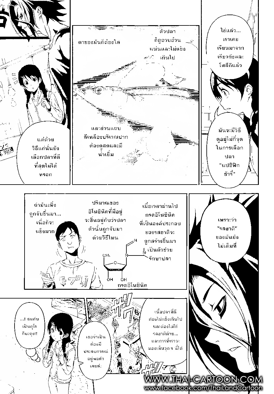 เธญเนเธฒเธ Shokugeki no Souma