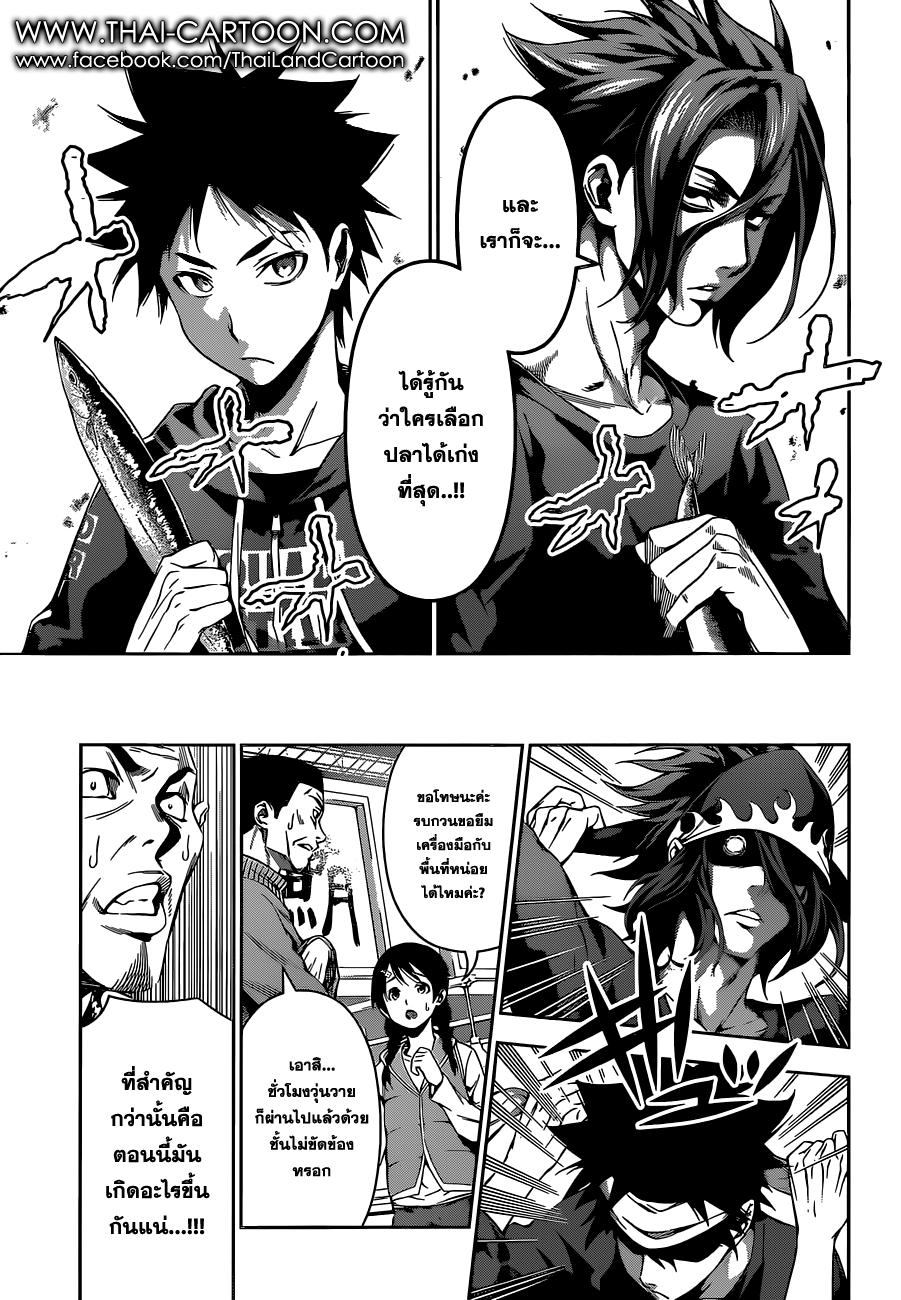 เธญเนเธฒเธ Shokugeki no Souma