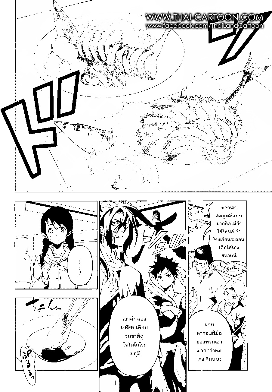 เธญเนเธฒเธ Shokugeki no Souma