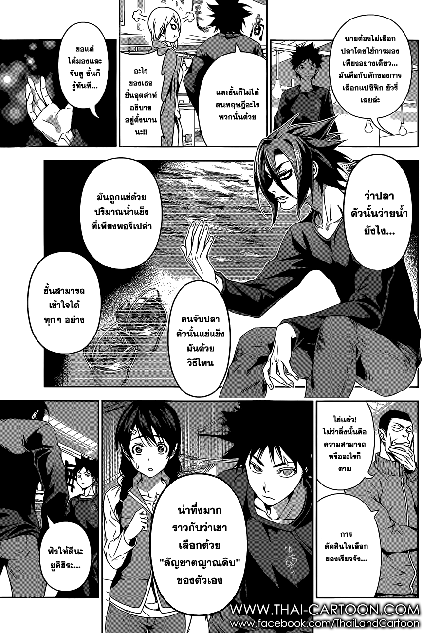 เธญเนเธฒเธ Shokugeki no Souma