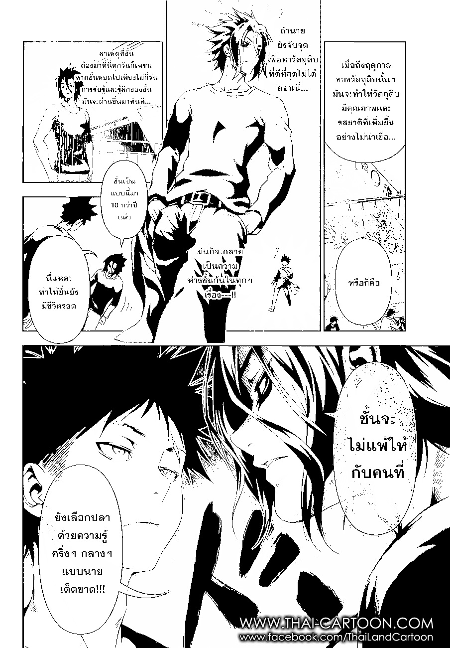 เธญเนเธฒเธ Shokugeki no Souma