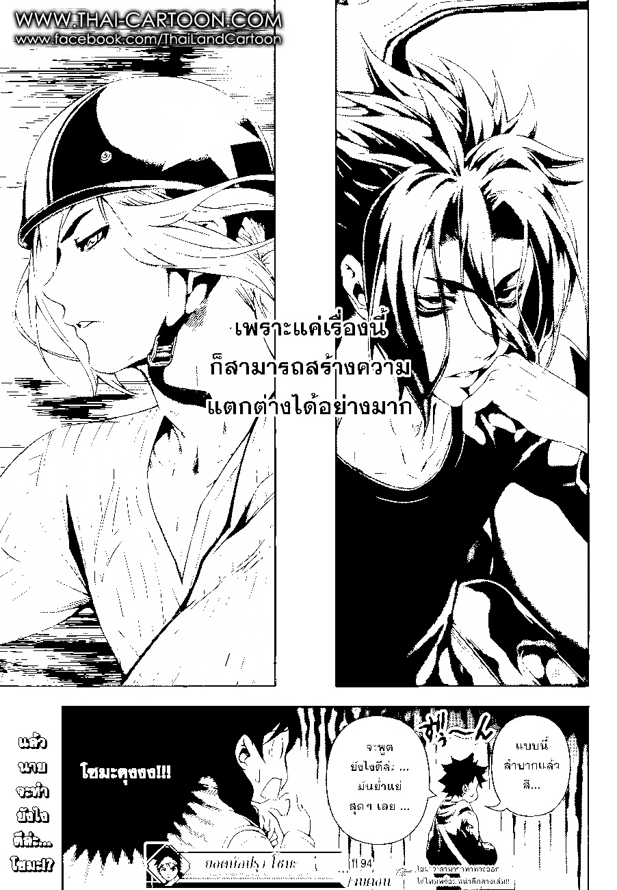 เธญเนเธฒเธ Shokugeki no Souma