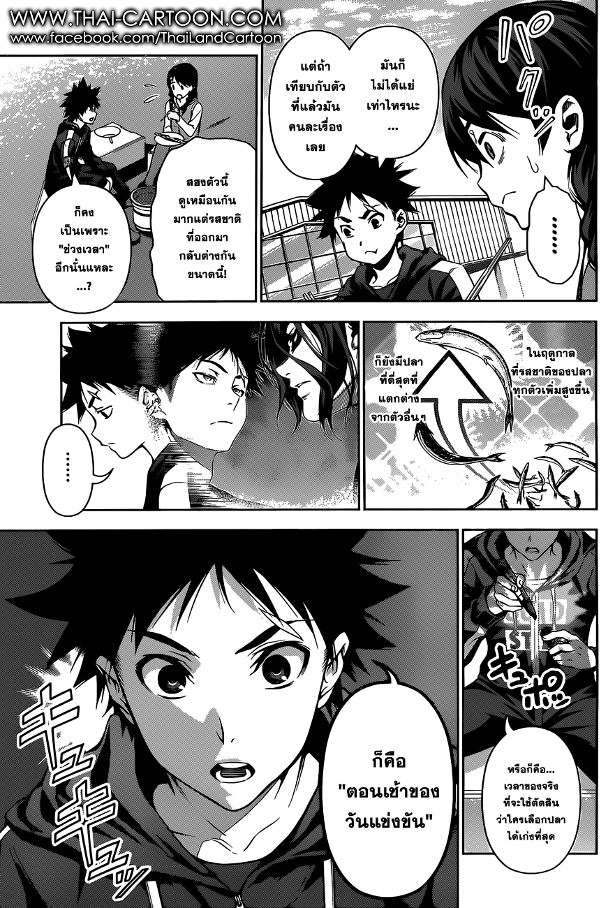 เธญเนเธฒเธ Shokugeki no Souma
