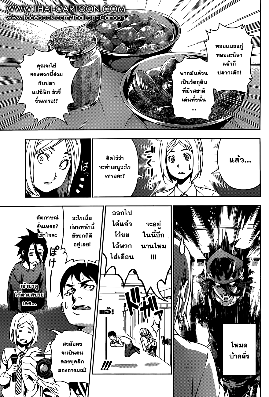 เธญเนเธฒเธ Shokugeki no Souma