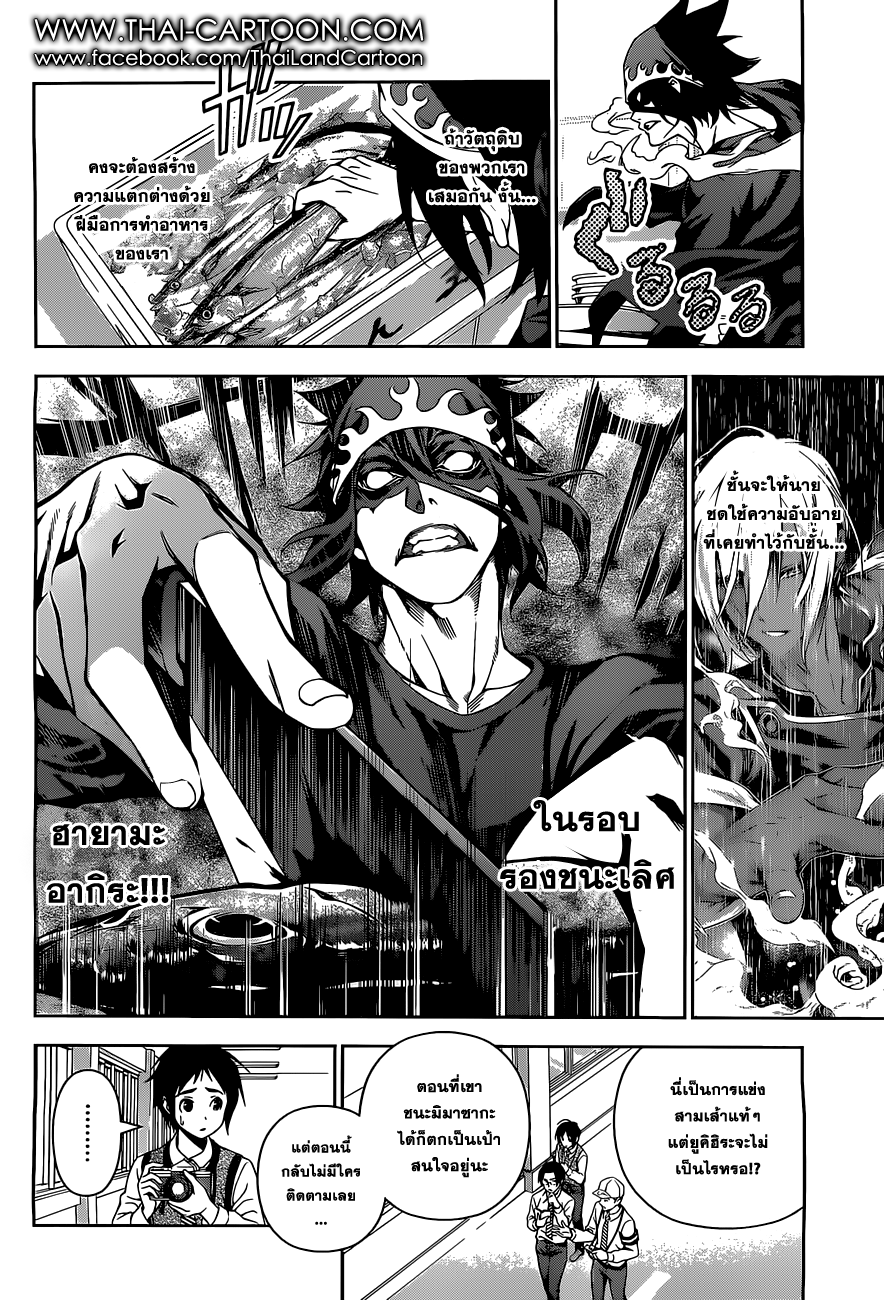 เธญเนเธฒเธ Shokugeki no Souma