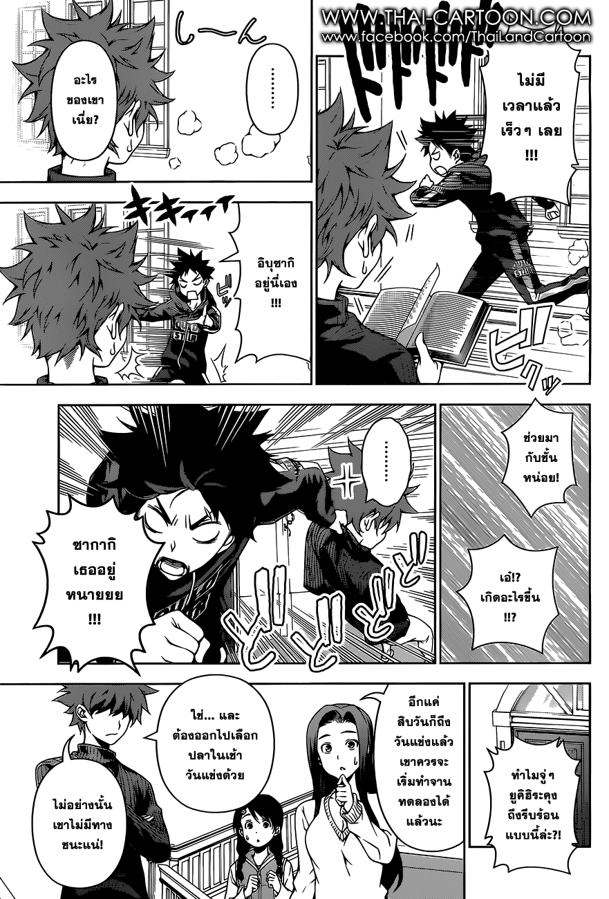 เธญเนเธฒเธ Shokugeki no Souma