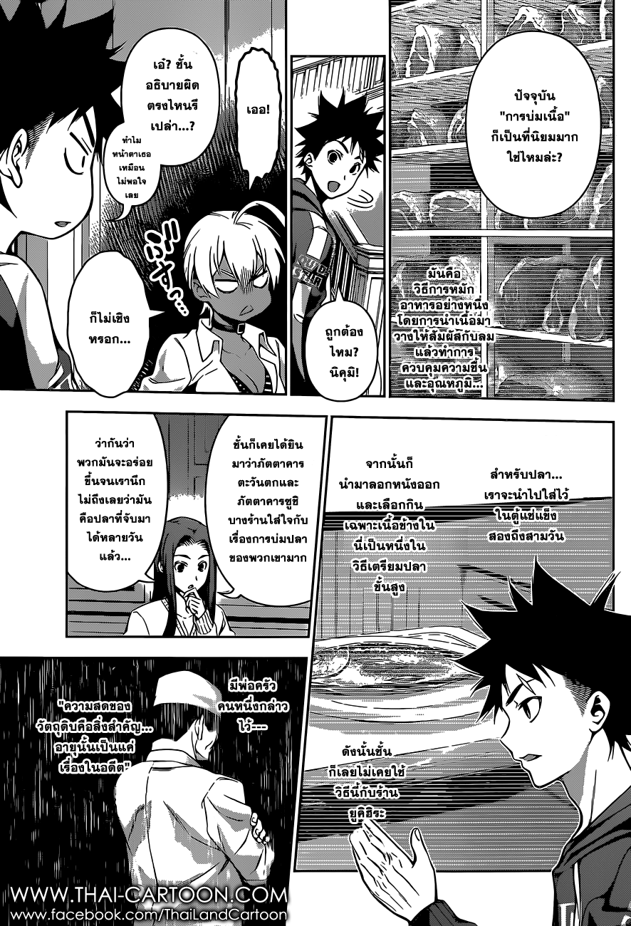 เธญเนเธฒเธ Shokugeki no Souma