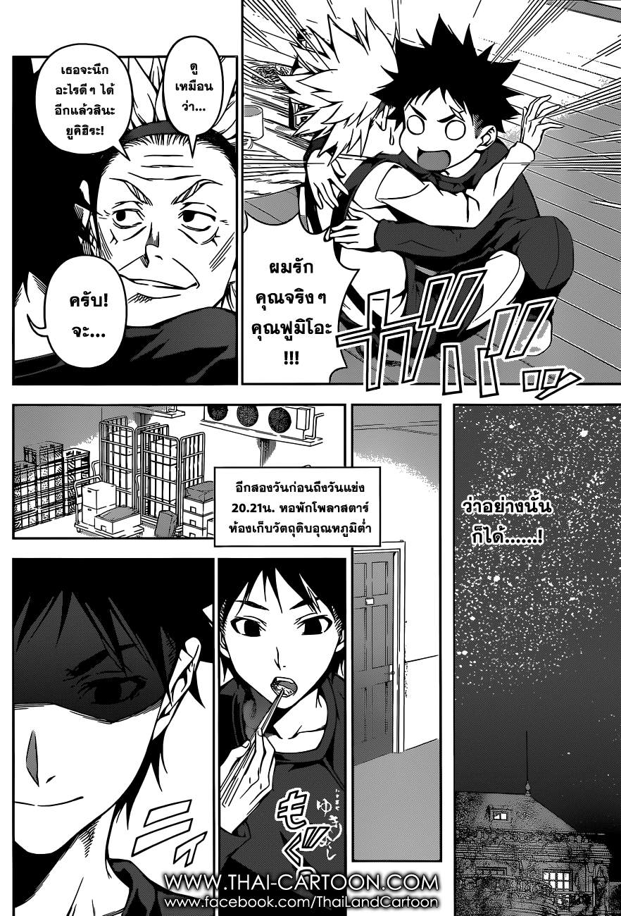 เธญเนเธฒเธ Shokugeki no Souma