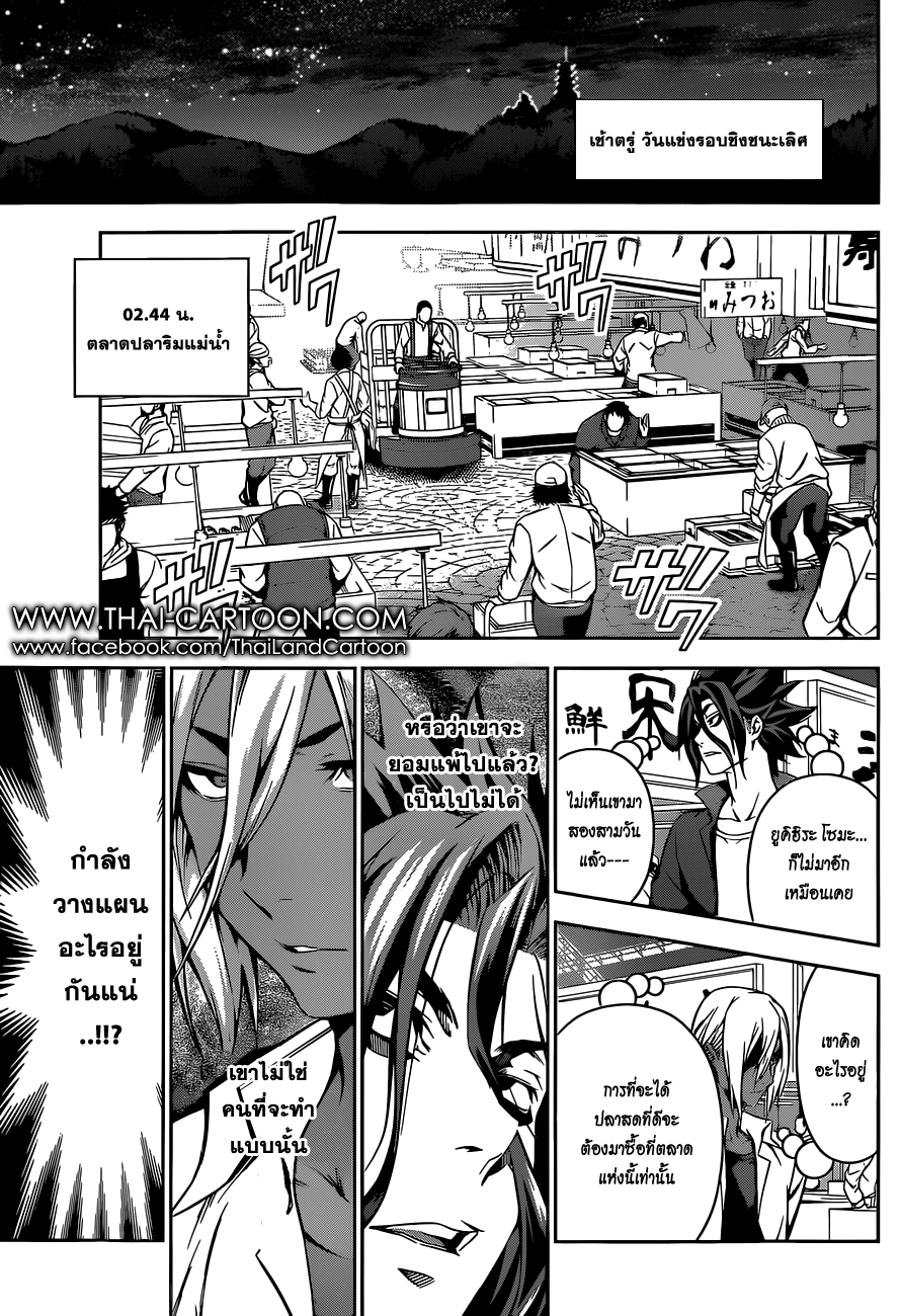 เธญเนเธฒเธ Shokugeki no Souma