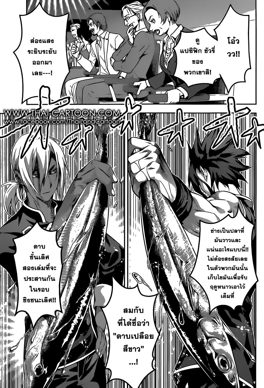 เธญเนเธฒเธ Shokugeki no Souma