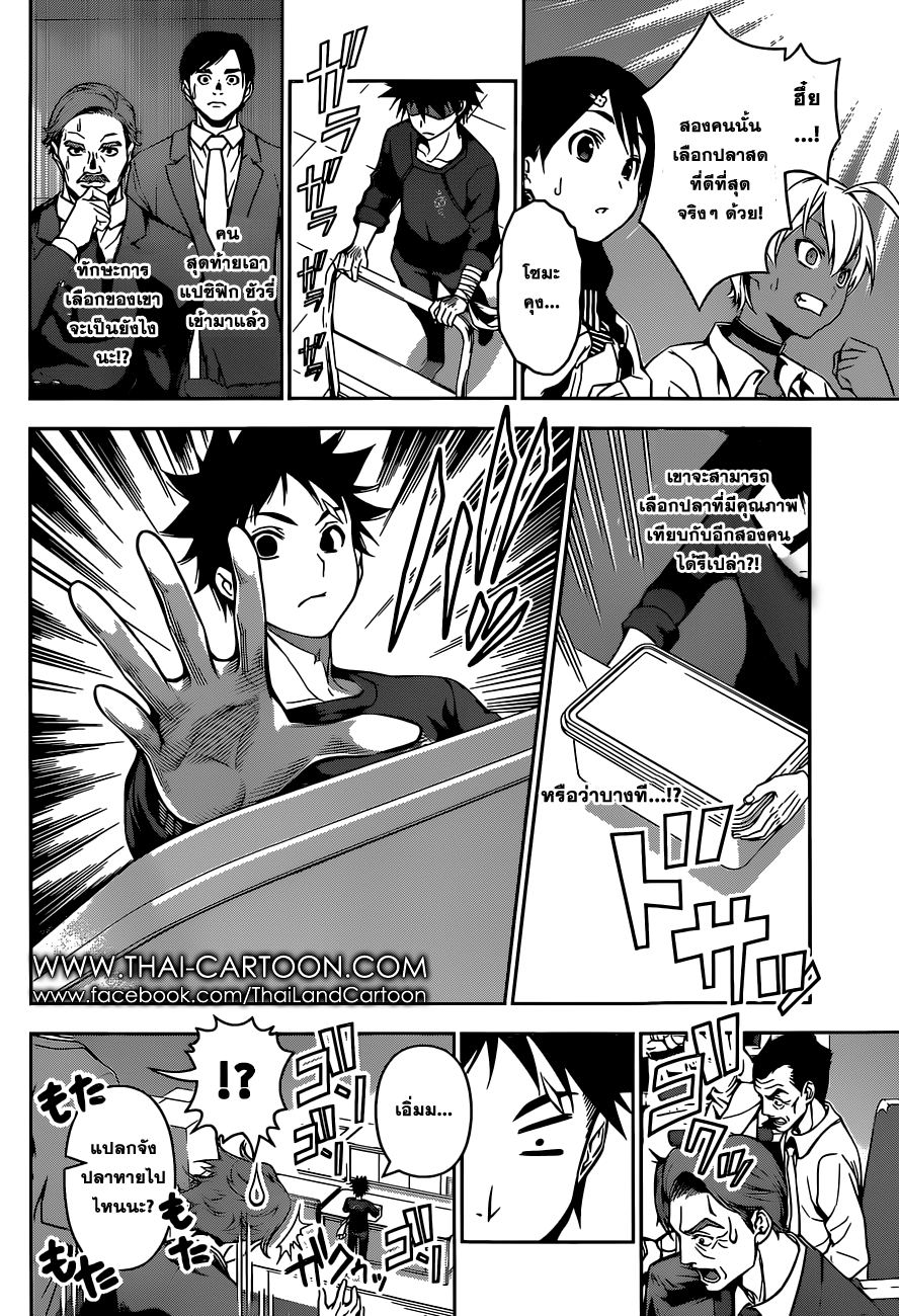 เธญเนเธฒเธ Shokugeki no Souma