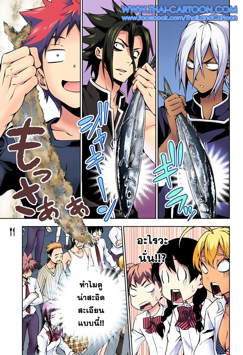 เธญเนเธฒเธ Shokugeki no Souma