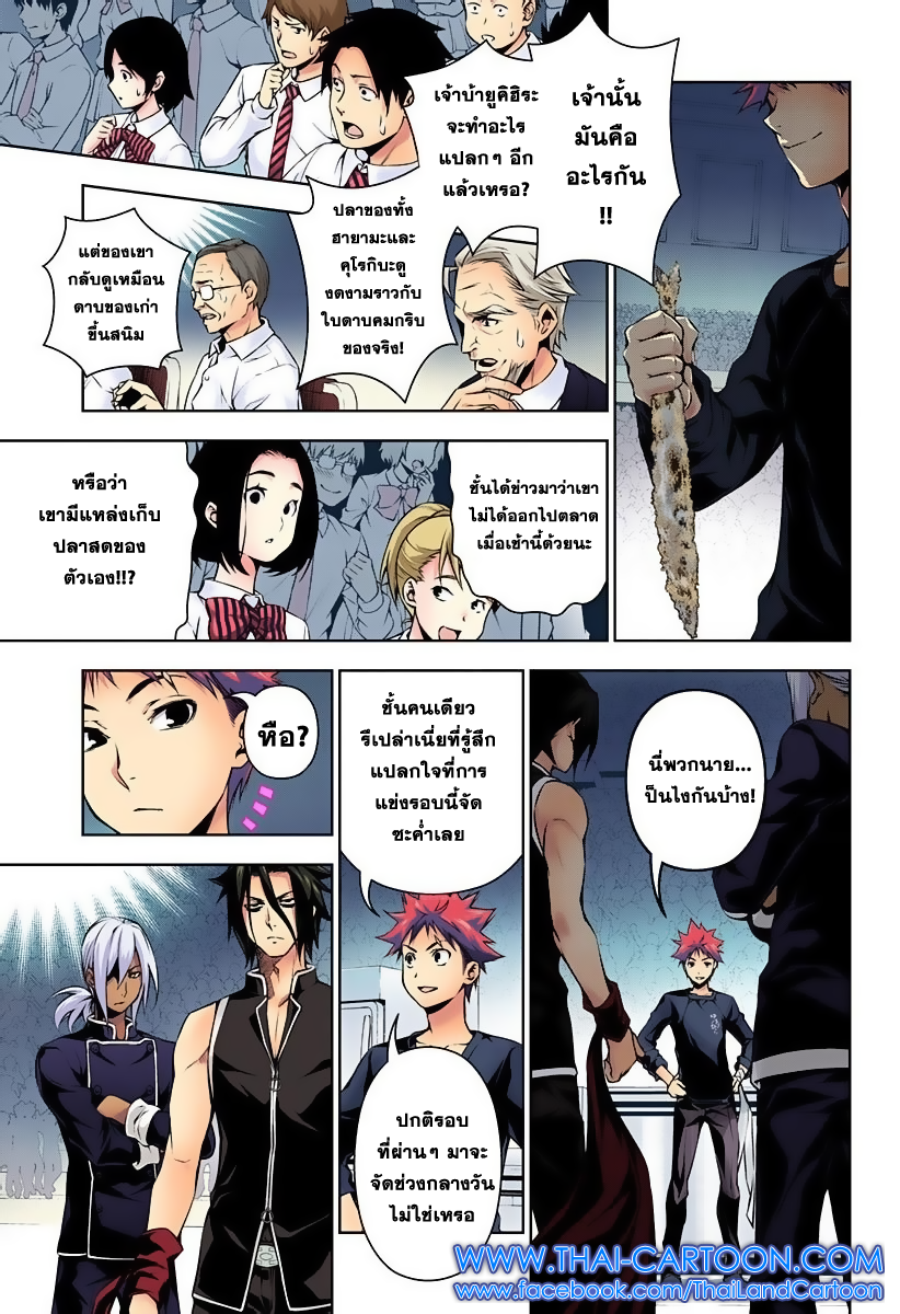 เธญเนเธฒเธ Shokugeki no Souma