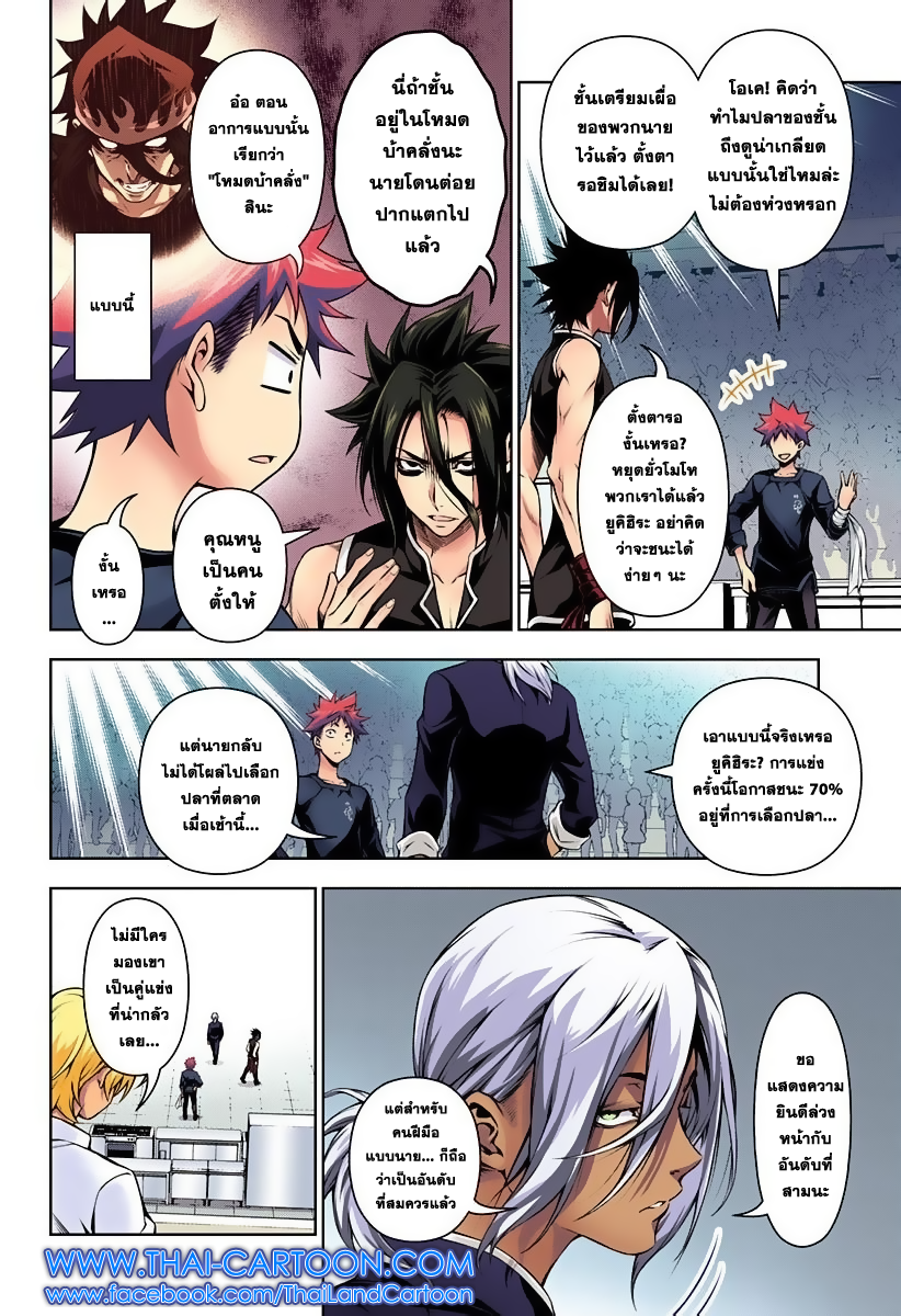 เธญเนเธฒเธ Shokugeki no Souma