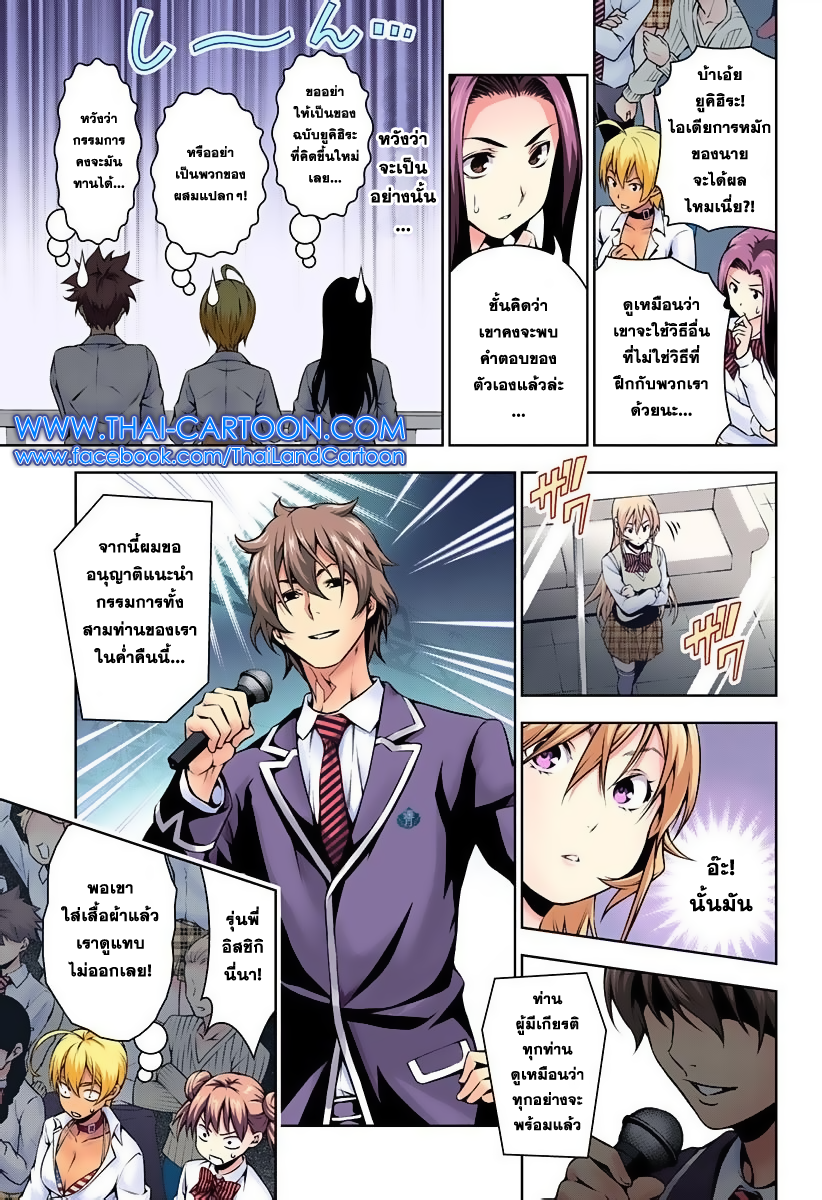เธญเนเธฒเธ Shokugeki no Souma