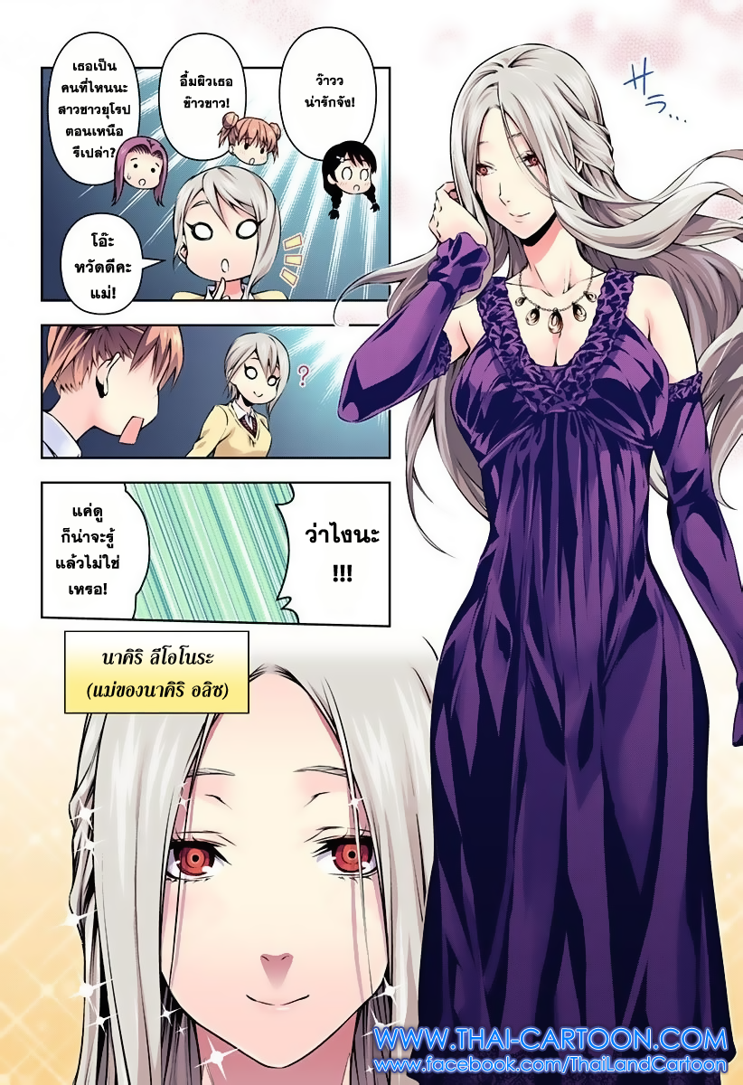 เธญเนเธฒเธ Shokugeki no Souma