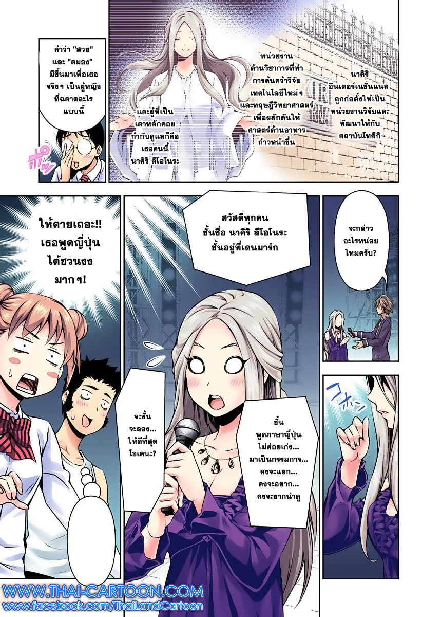 เธญเนเธฒเธ Shokugeki no Souma