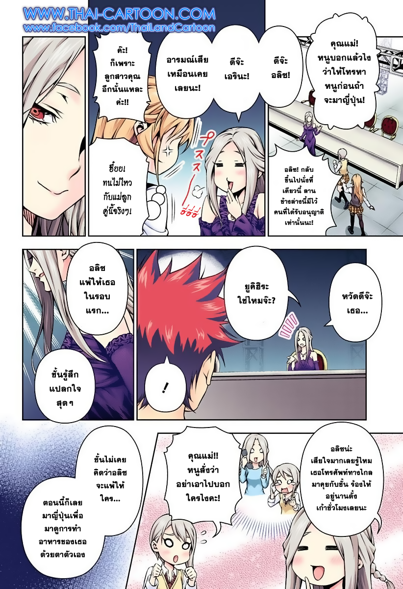 เธญเนเธฒเธ Shokugeki no Souma