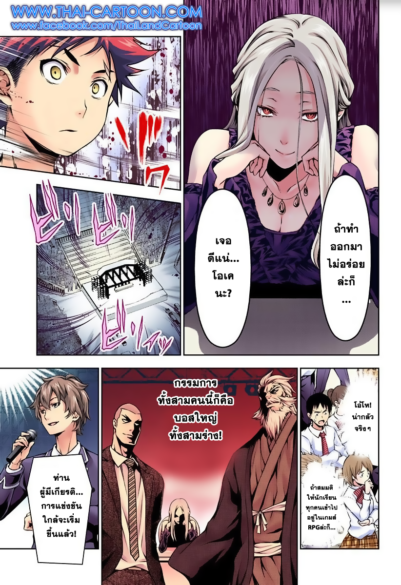 เธญเนเธฒเธ Shokugeki no Souma