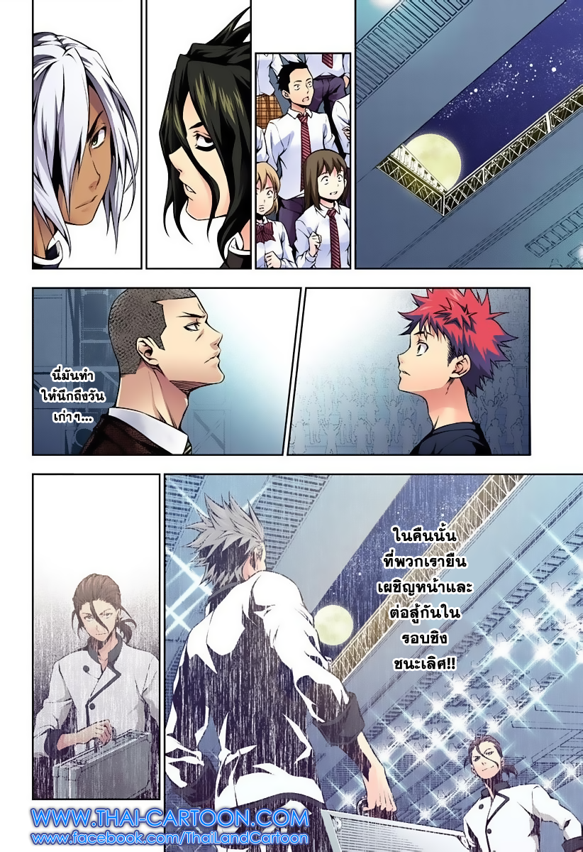 เธญเนเธฒเธ Shokugeki no Souma