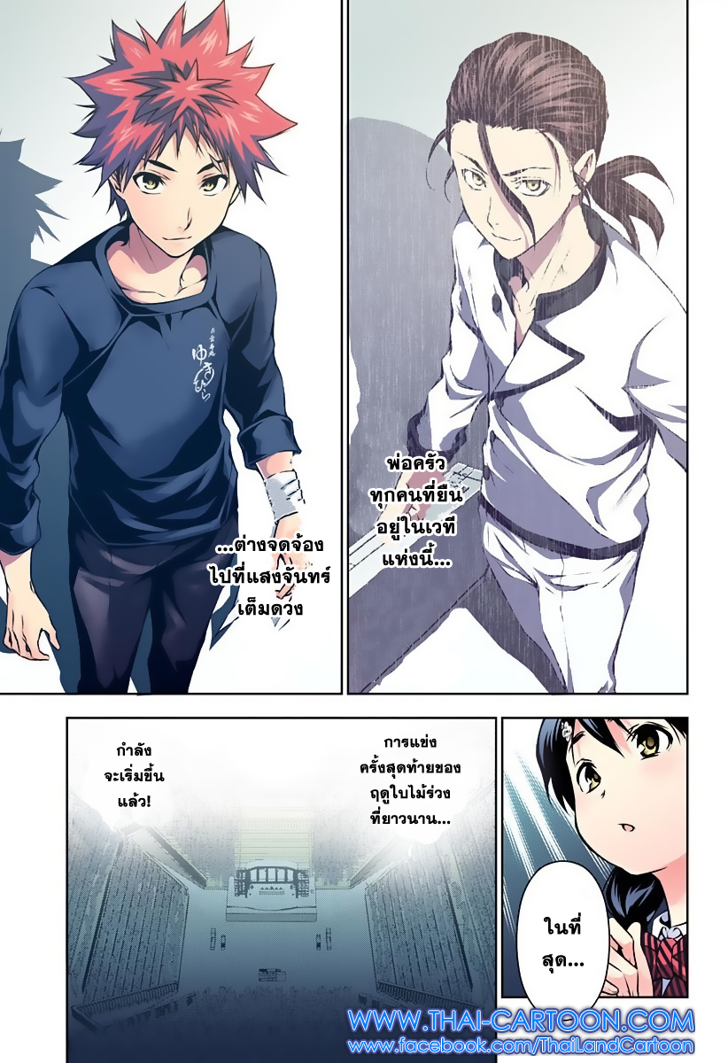 เธญเนเธฒเธ Shokugeki no Souma