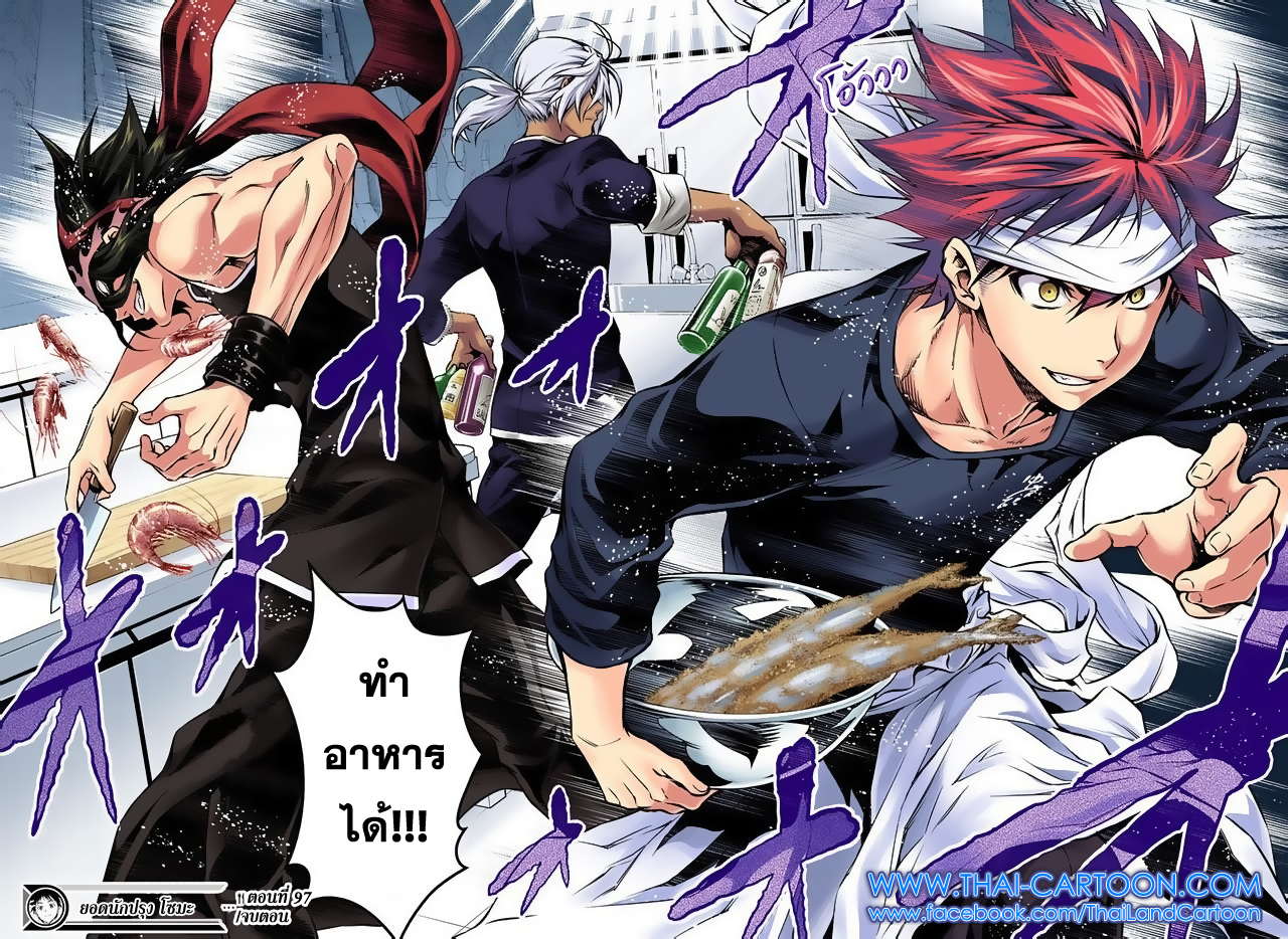 เธญเนเธฒเธ Shokugeki no Souma