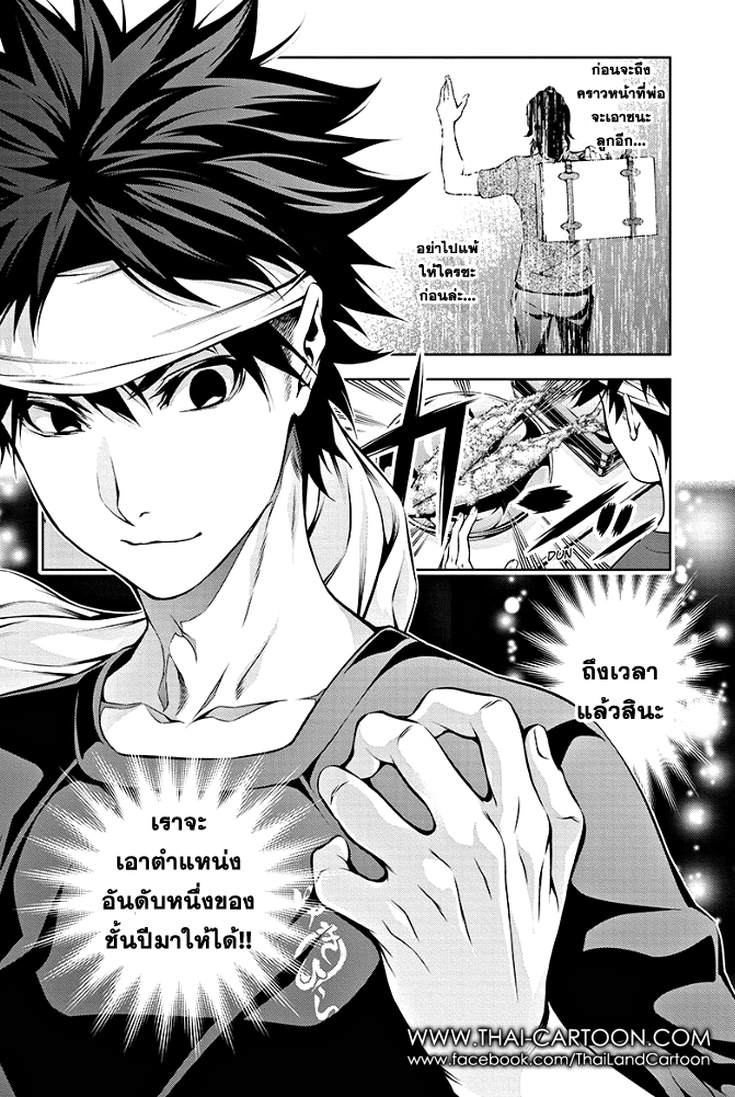 เธญเนเธฒเธ Shokugeki no Souma
