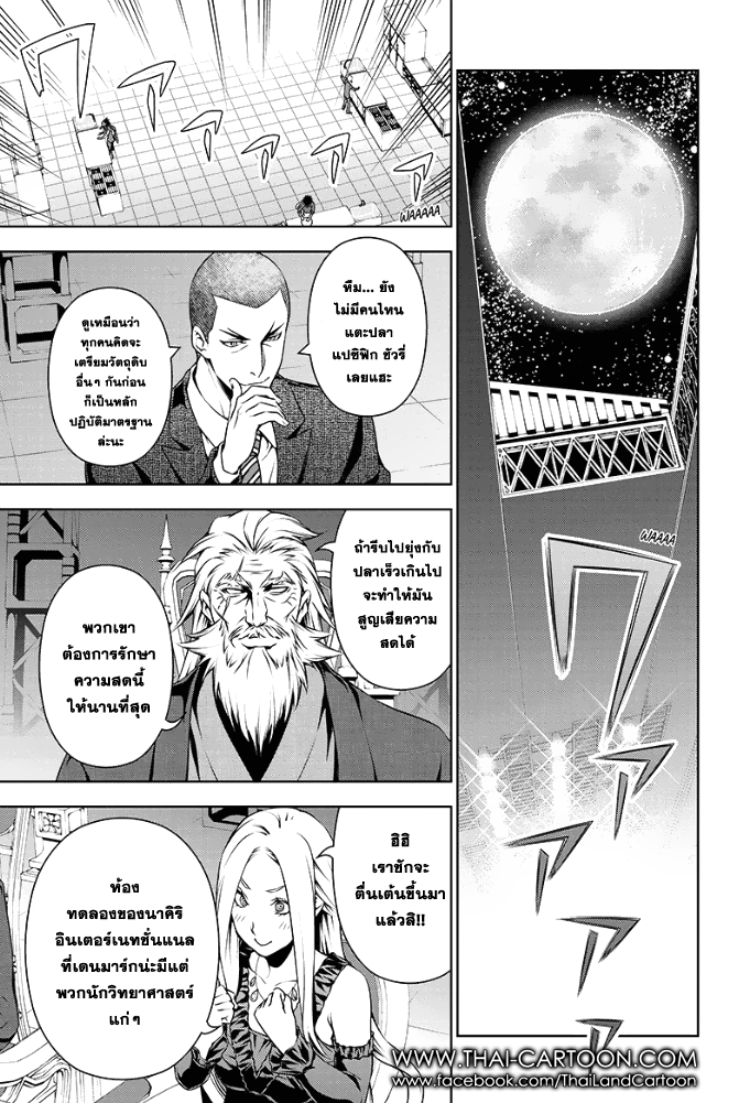 เธญเนเธฒเธ Shokugeki no Souma