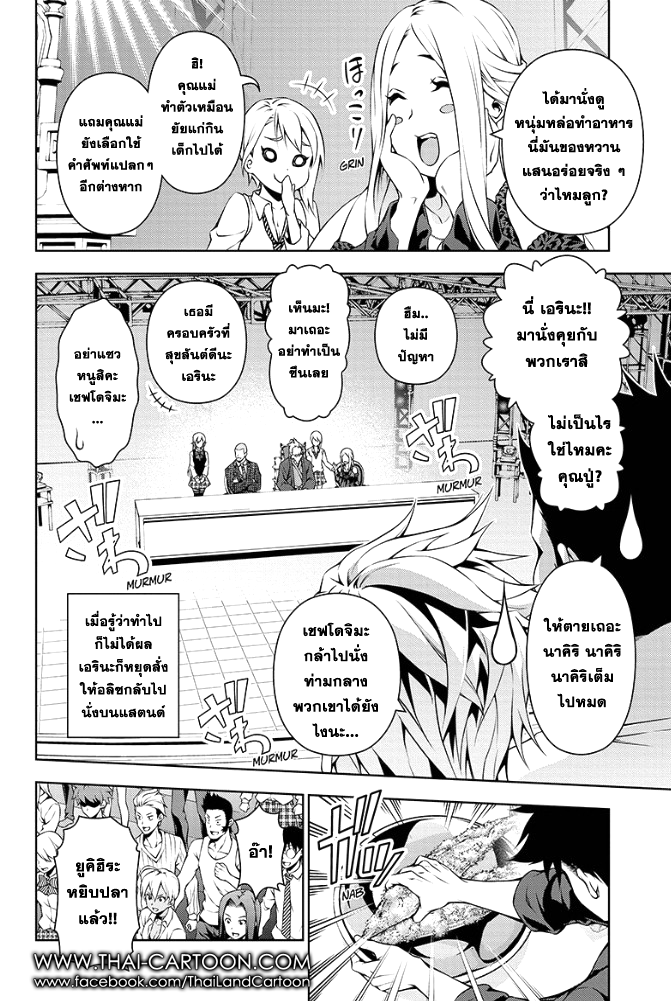 เธญเนเธฒเธ Shokugeki no Souma