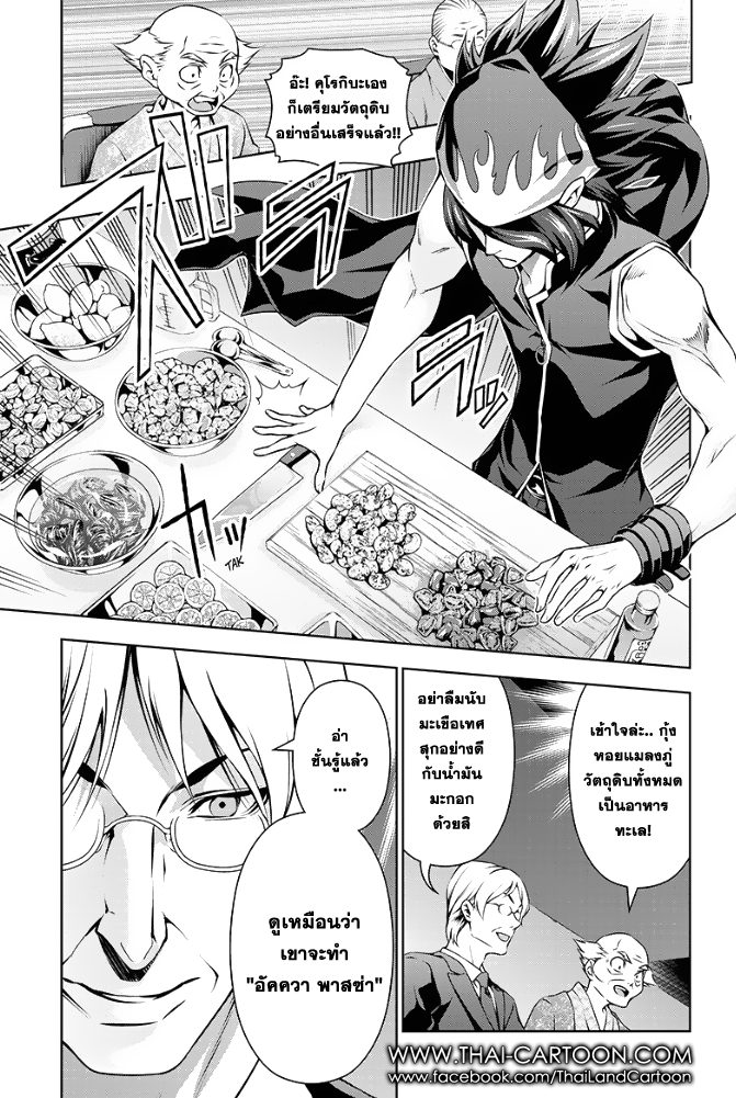 เธญเนเธฒเธ Shokugeki no Souma