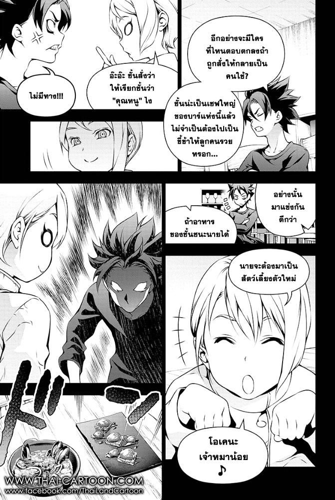 เธญเนเธฒเธ Shokugeki no Souma