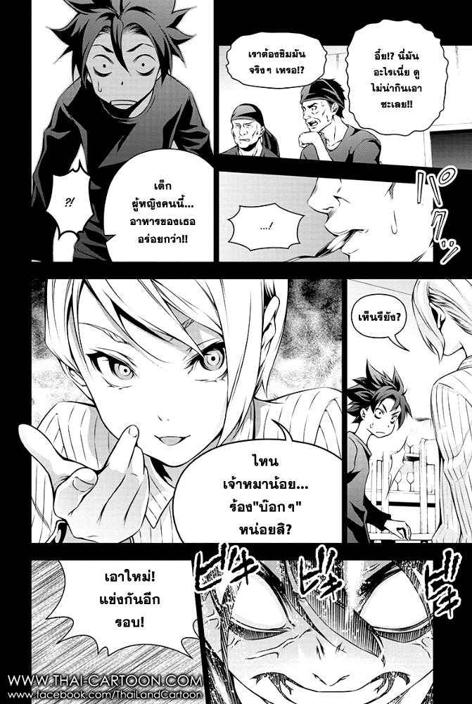เธญเนเธฒเธ Shokugeki no Souma