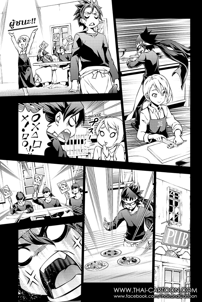เธญเนเธฒเธ Shokugeki no Souma