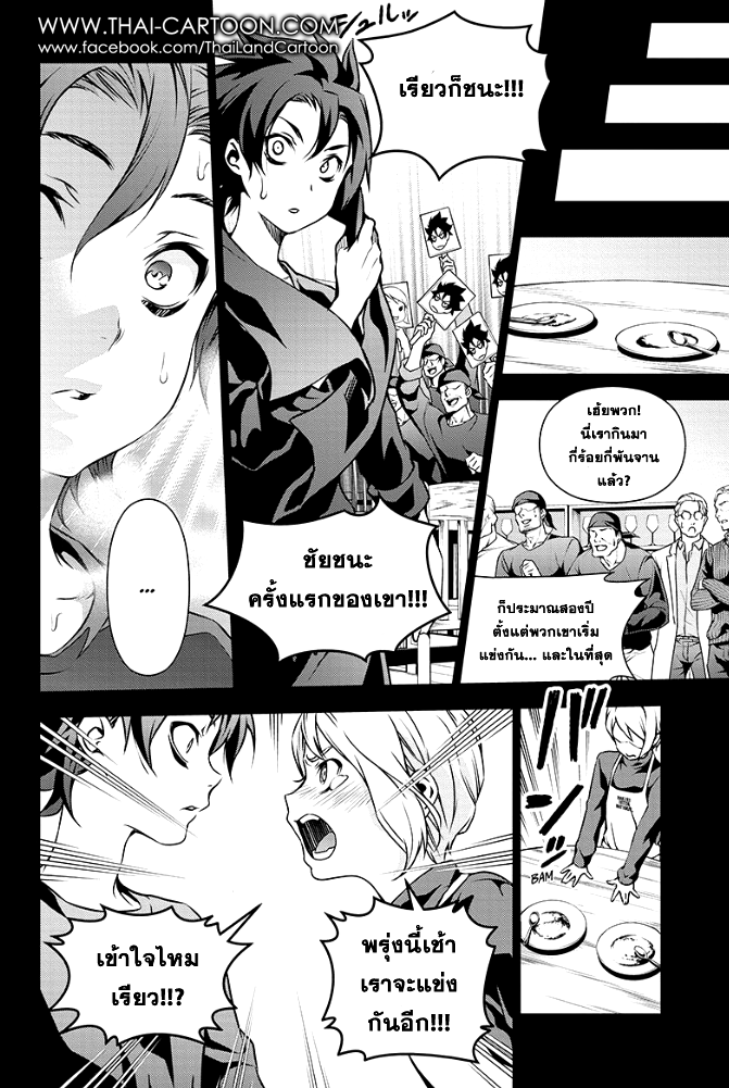 เธญเนเธฒเธ Shokugeki no Souma