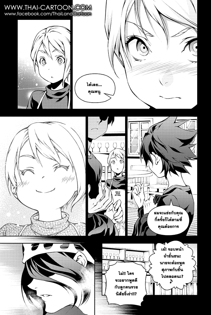 เธญเนเธฒเธ Shokugeki no Souma