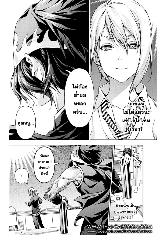เธญเนเธฒเธ Shokugeki no Souma