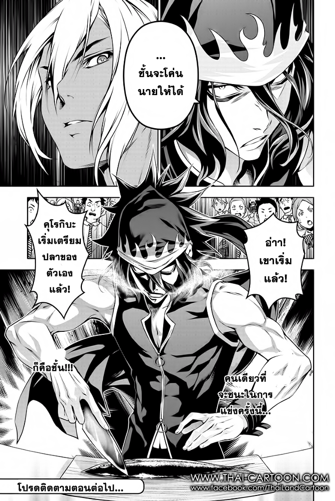 เธญเนเธฒเธ Shokugeki no Souma