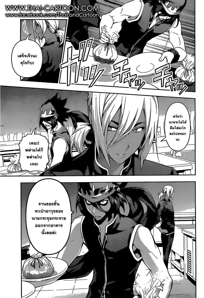 เธญเนเธฒเธ Shokugeki no Souma