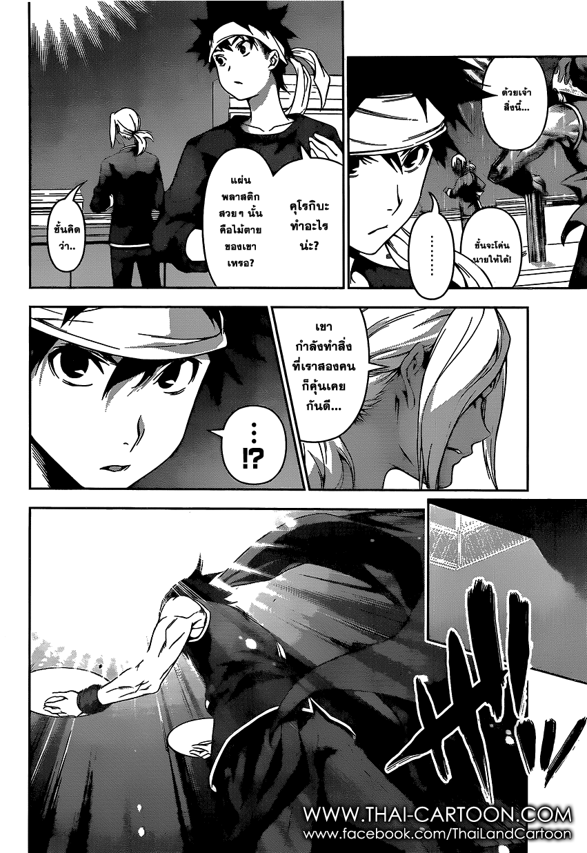 เธญเนเธฒเธ Shokugeki no Souma