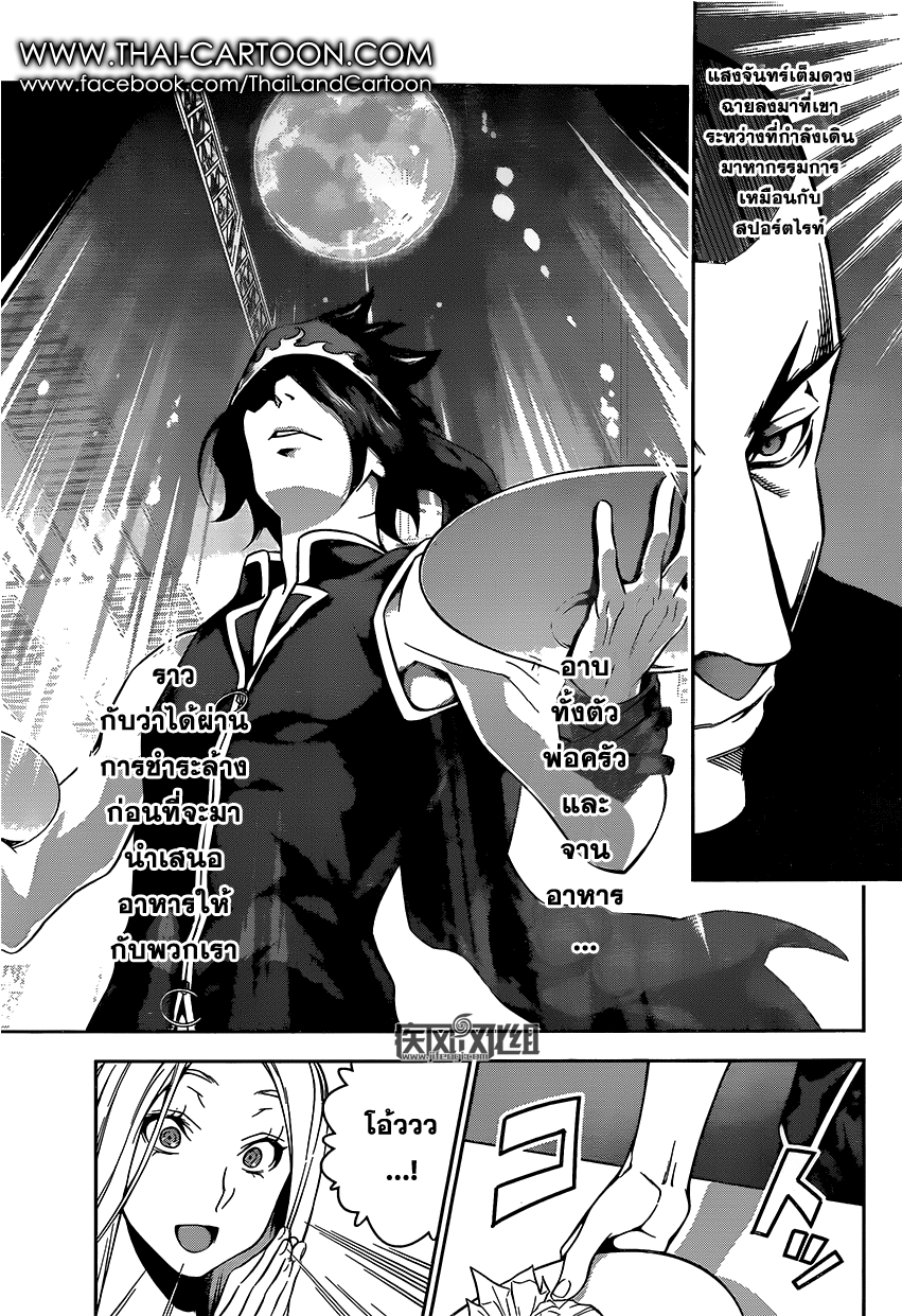 เธญเนเธฒเธ Shokugeki no Souma