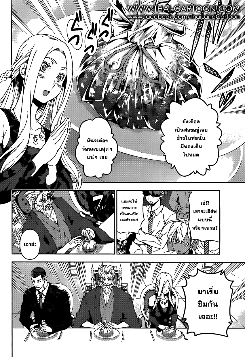 เธญเนเธฒเธ Shokugeki no Souma